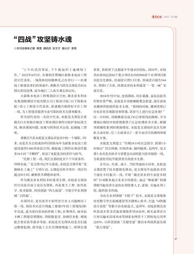 工程设计院支部宣传稿_02.jpg
