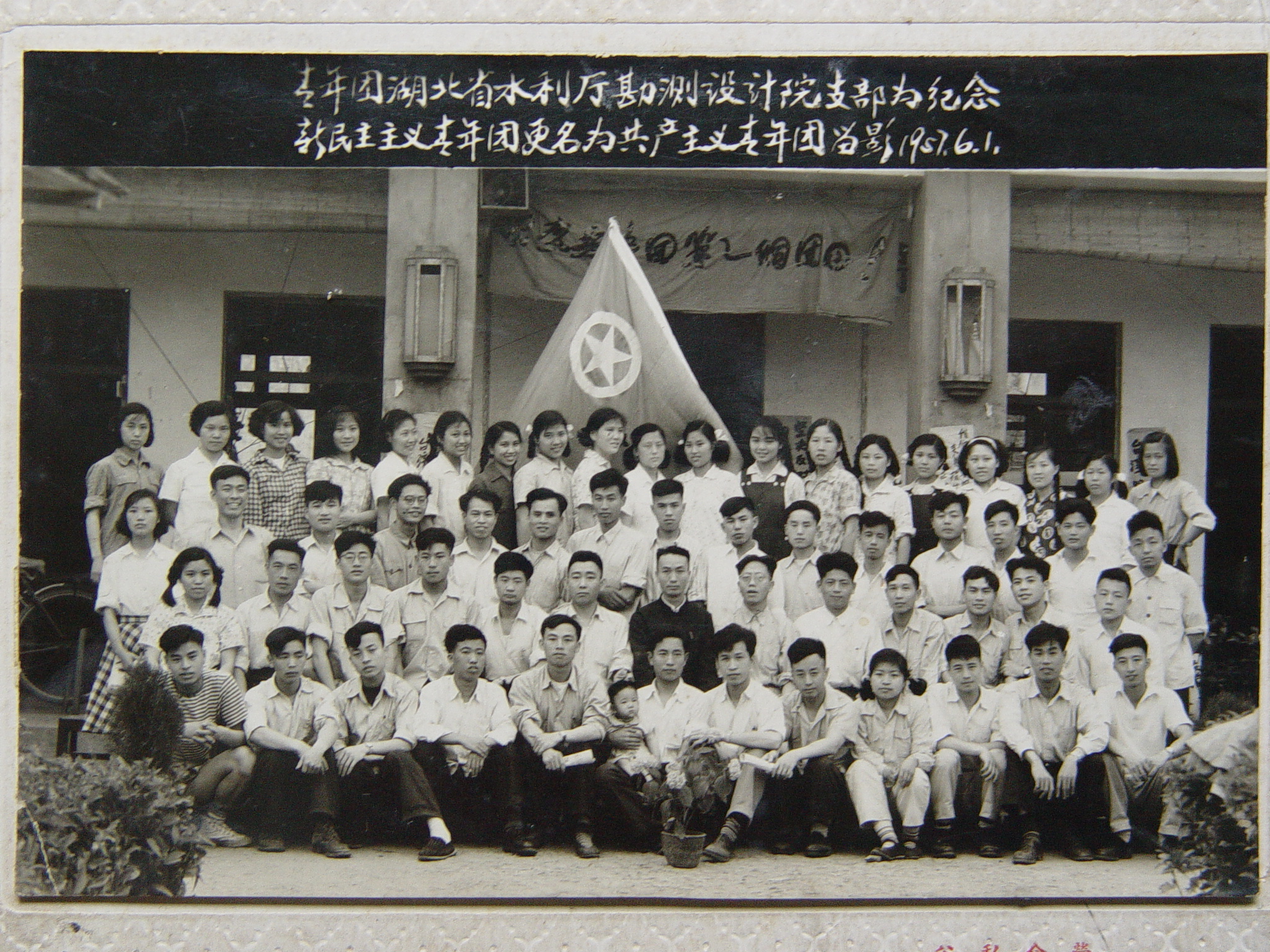 2、设计院共青团支部合影.jpg