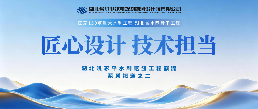 水院发布 (23).png